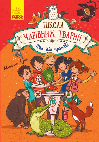 Пан або пропав
