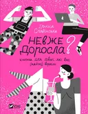 Переглянути уривок