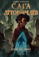 Переглянути уривок