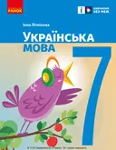 Переглянути уривок