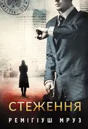 Переглянути уривок