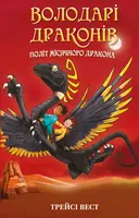 Переглянути уривок