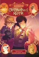 Переглянути уривок