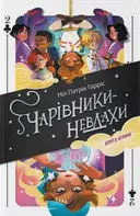 Переглянути уривок