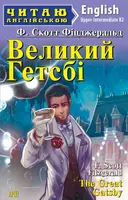 Переглянути уривок