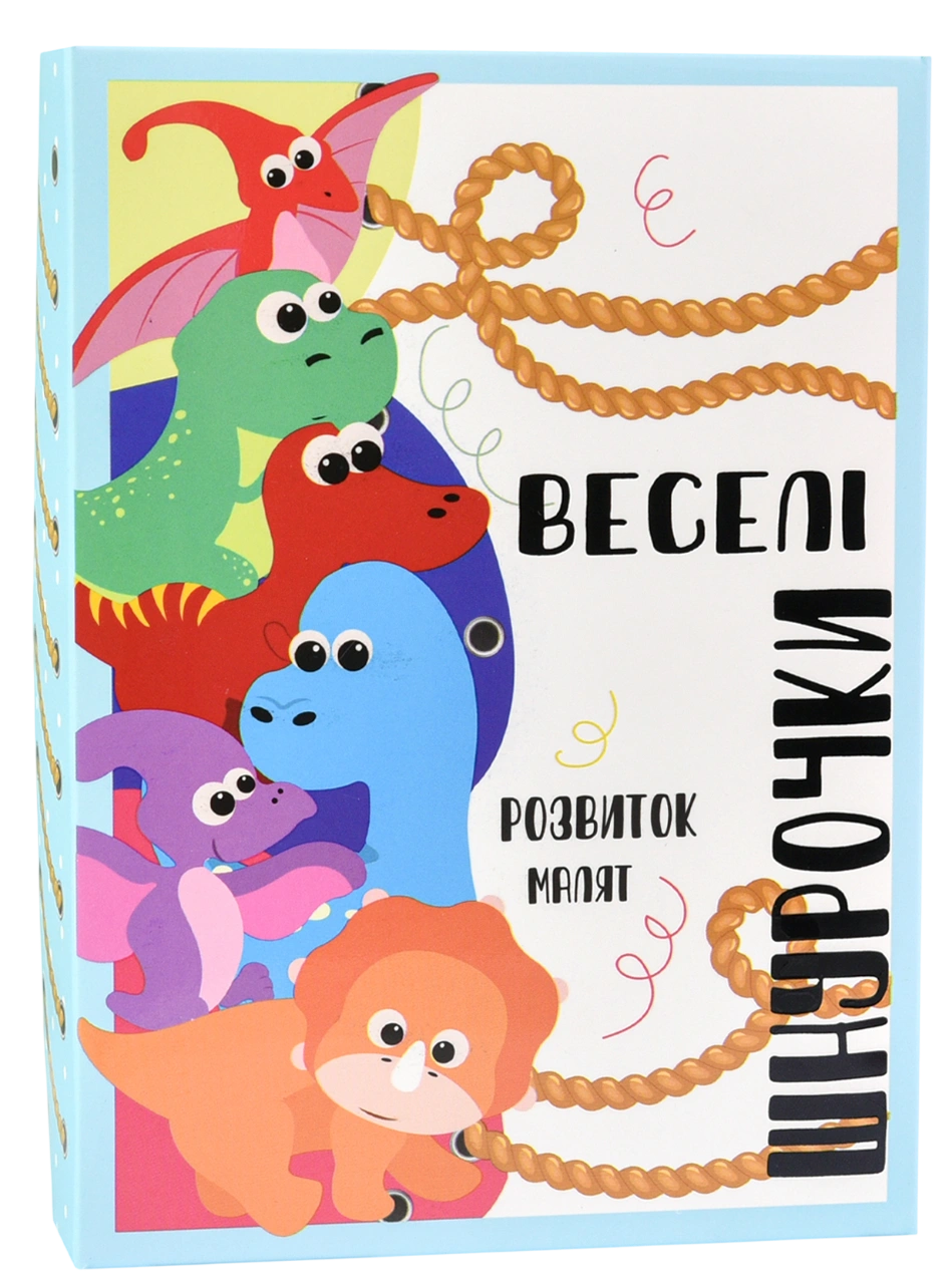 Настільна гра «Веселі шнурочки. Динозаври»
