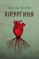 Переглянути уривок