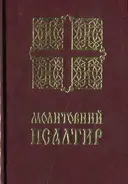 Переглянути уривок