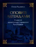 Переглянути уривок