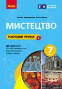 Переглянути уривок