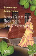 Переглянути уривок