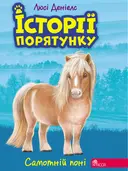 Переглянути уривок