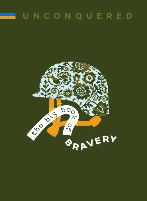 Обкладинка "UNCONQUERED. The big book og bravery"