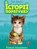 Переглянути уривок