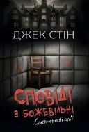 Переглянути уривок
