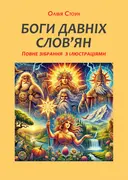 Переглянути уривок