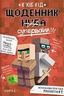 Переглянути уривок