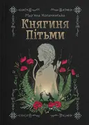 Переглянути уривок