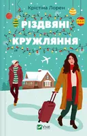 Переглянути уривок