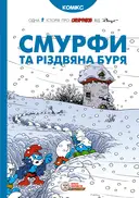 Переглянути уривок