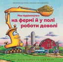Переглянути уривок