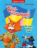 Переглянути уривок