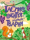 Переглянути уривок