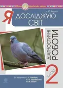 Переглянути уривок