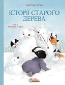 Переглянути уривок
