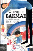 Переглянути уривок