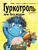 Переглянути уривок