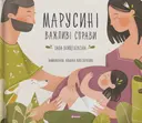 Переглянути уривок