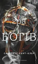 Переглянути уривок
