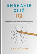 Переглянути уривок