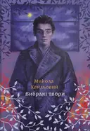 Переглянути уривок
