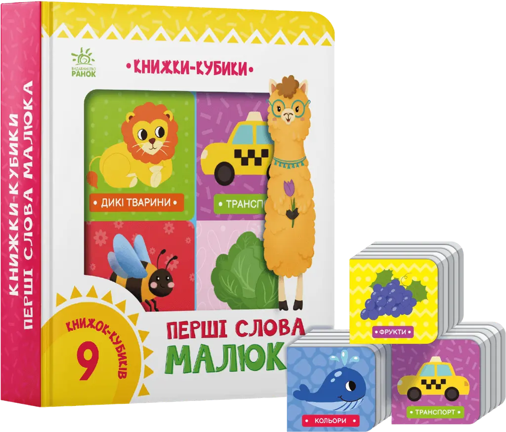 Обкладинка "Перші слова малюка"
