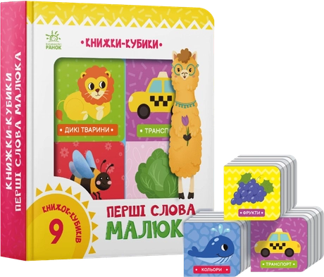Перші слова малюка