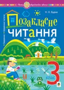 Переглянути уривок