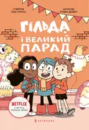 Переглянути уривок