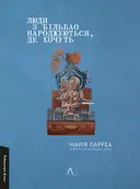 Переглянути уривок