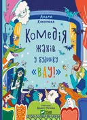 Переглянути уривок