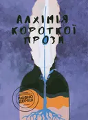 Переглянути уривок