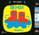 Переглянути уривок