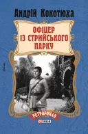 Переглянути уривок