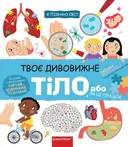 Переглянути уривок