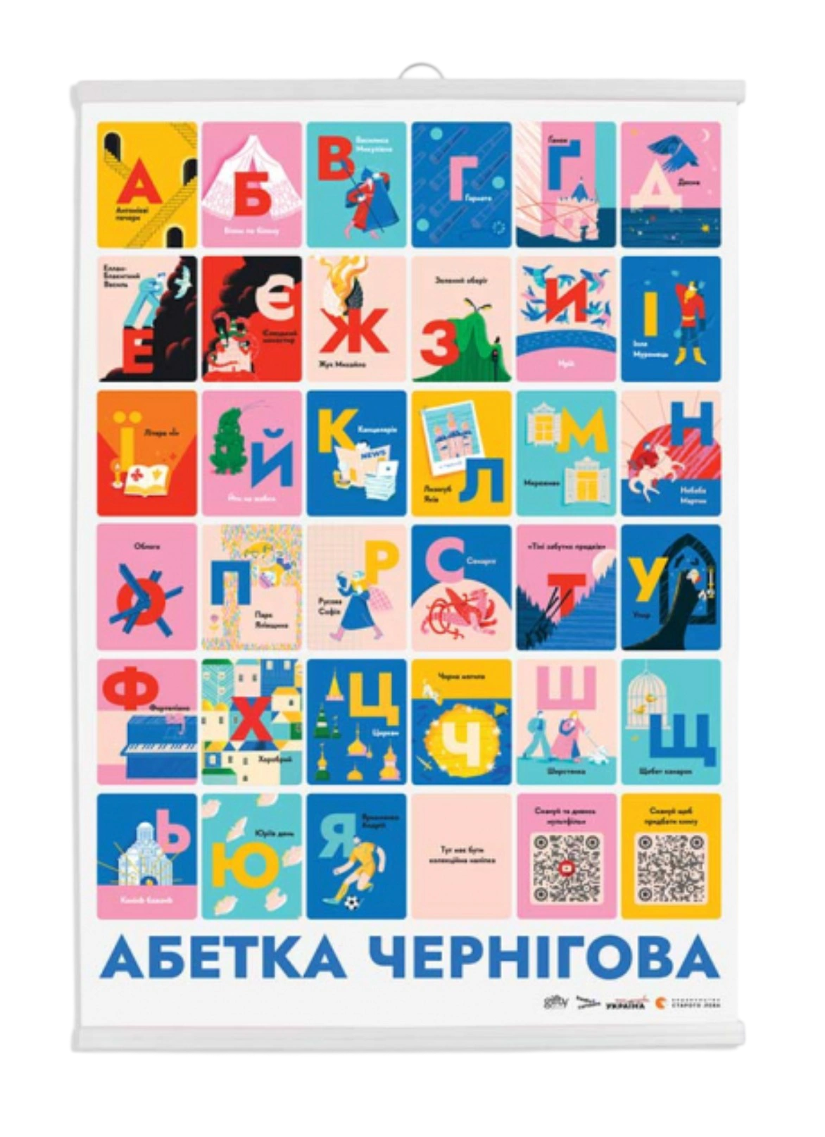 Постер з кріпленням "Чернігів"