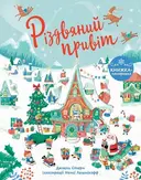 Переглянути уривок