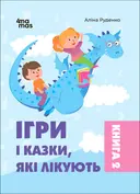Переглянути уривок