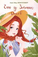 Переглянути уривок