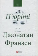 Переглянути уривок